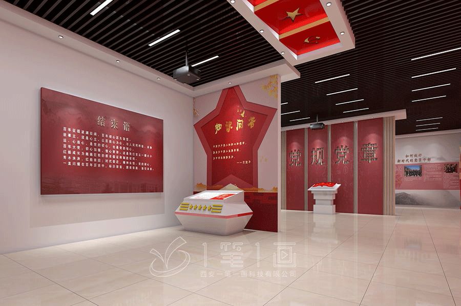 企業(yè)黨建文化展廳設(shè)計(jì)方案，多媒體互動(dòng)企業(yè)黨建展廳建設(shè)方案