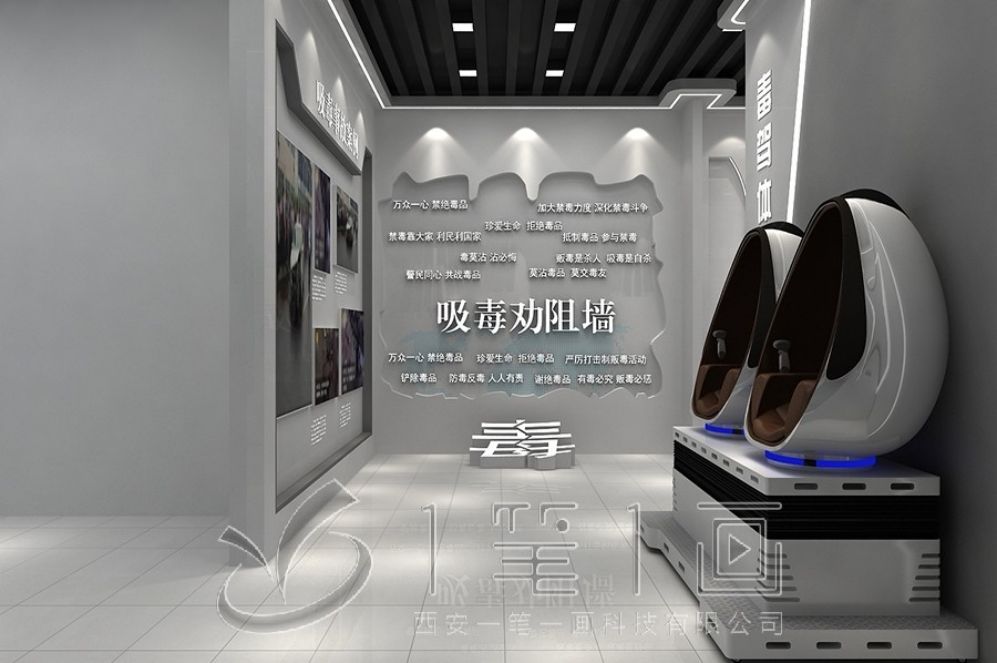 "禁毒教育展廳設(shè)計，互動多媒體設(shè)備，高科技展廳解決方