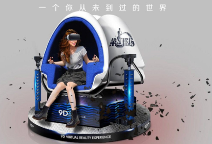 9DVR虛擬現(xiàn)實展館設(shè)備