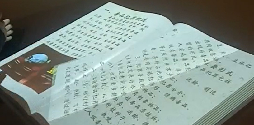 投影互動電子翻書一體機(jī)