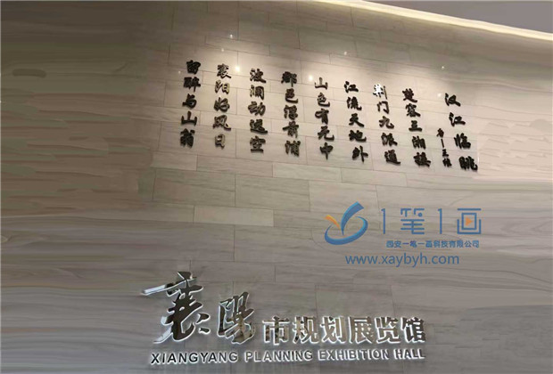 襄陽市城市規(guī)劃展覽館