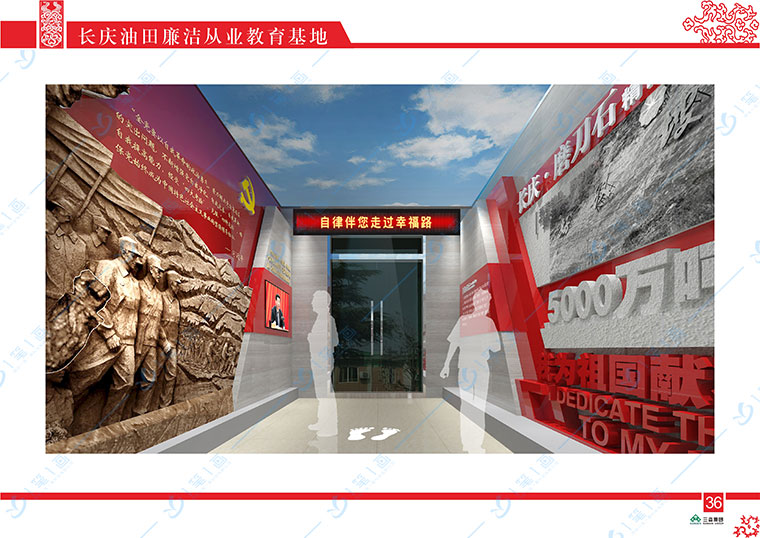 聲光電廉政文化平臺裝修設(shè)計 多媒體互動黨風(fēng)廉政基地互動投影設(shè)備