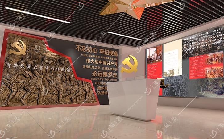 青海民族大學黨性黨史學習體驗館設計效果圖