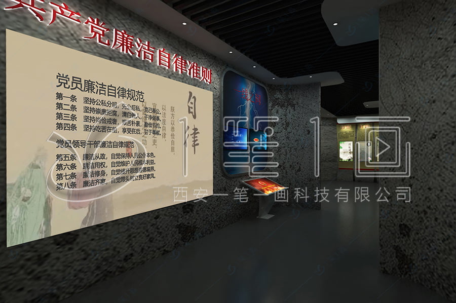 多媒體預(yù)防職務(wù)犯罪警示教育基地設(shè)計