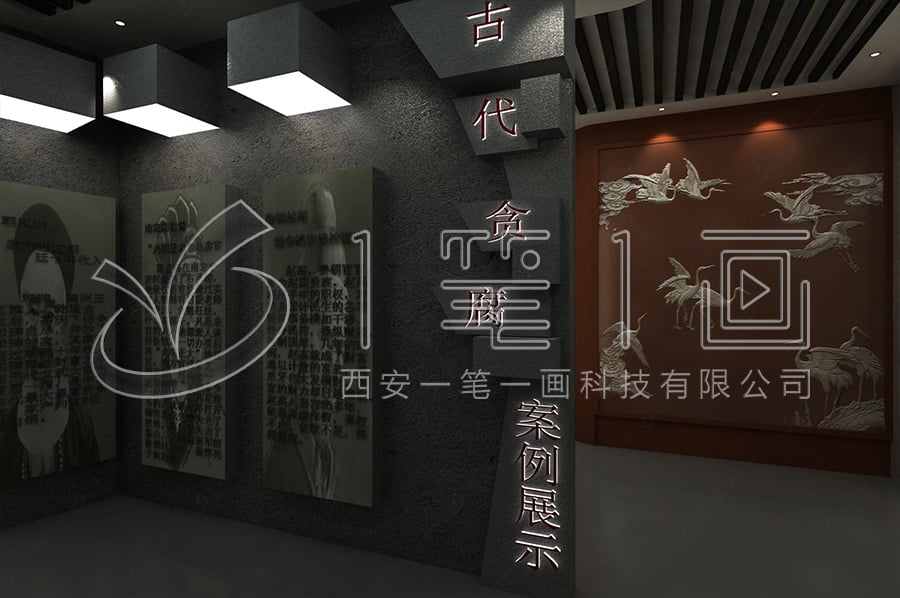 多媒體廉明警示教育展館設(shè)計圖片